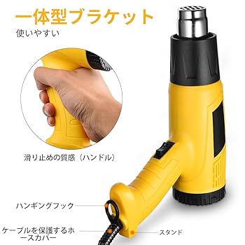 Amazon | ヒートガン ホットガン - 2段階風量 無段階調温 1500w